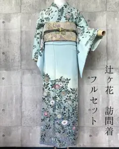 ぺ*ー様 辻が花　作家　訪問着　フルセット　４点　卒業式　入学式　七五三 訪問着 フルセット 辻ヶ花 暈し染め 礼装 七五三 入学 卒業式 NO308