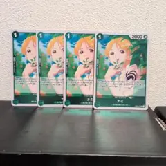 ワンピースカードゲーム ナミ 4枚セット
