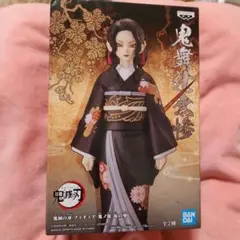鬼滅の刃　鬼ノ装　フィギュア 鬼舞辻無惨