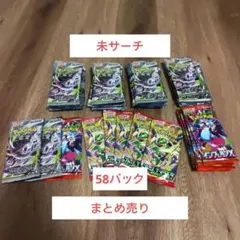 ポケモンカードゲーム アビスアイ インフェルノx ストエメ パック