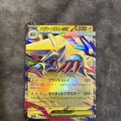 2026年最新】メガライボルトの人気アイテム - メルカリ