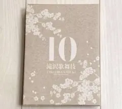 滝沢歌舞伎10th Anniversary 日本盤・シンガポール盤 3枚組DVD - メルカリ