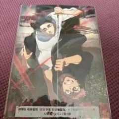 劇場版呪術廻戦　渋谷事変特別編集版入場特典