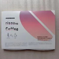 新品未開封 りそうのコーヒー risou no Coffee 24時間以内発送
