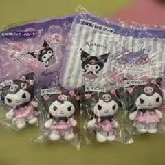 Kuromi マスコット4体と収納バッグセット