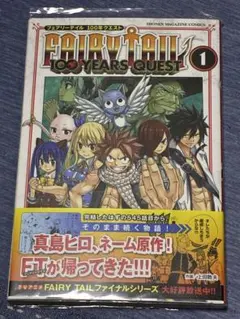 2026年最新】フェアリーテイル 1巻 初版の人気アイテム - メルカリ