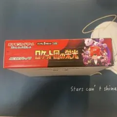 ロケット団の栄光 新品未開封　1BOX シュリンクなし　ペリペリあり