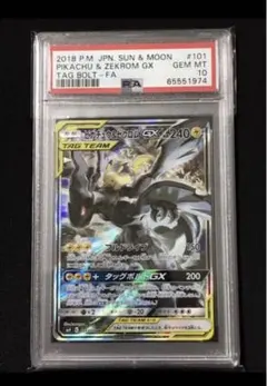 2025年最新】ピカチュウ&ゼクロム sa psa10の人気アイテム