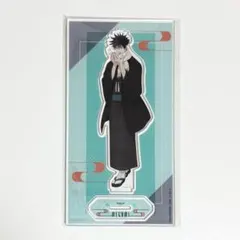 【呪術廻戦】まるくじ 和装すたいる アクスタ 伏黒恵