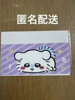 ちいかわ マイナンバー カードケース モモンガ 1枚 バラ売り