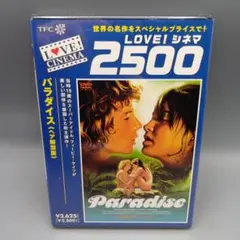 2026年最新】パラダイス ヘア解禁版の人気アイテム - メルカリ