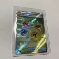 ムニキスゼロ　エネルギーリサイクル SR kt