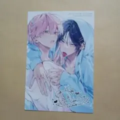 【特典のみ】どうしようもなく愛してよ　青木らき　とらのあな　片面イラストカード