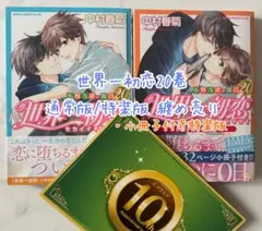 2025年最新】世界一初恋 小冊子の人気アイテム - メルカリ