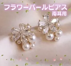 ピアス　ゴールド　フラワー　パール　結婚式 入学式 卒業式 華やか 上品　七五三