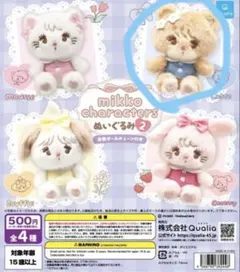 mikko キャラクター キーホルダー ガチャガチャぬいぐるみ2 ラテ