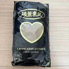破無素足　ストッキング