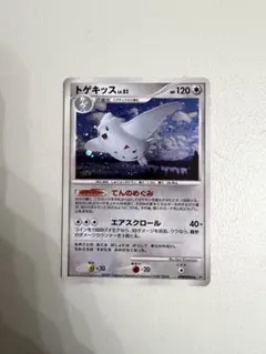 トゲキッス 1ED ☆ 拡張パック 夜明けの疾走 DP4 DPBP#204 美品 - メルカリ