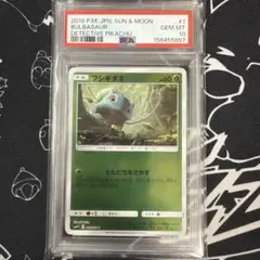 ピカチュウ 015/050 SM4A 超次元の暴獣 Shibuzoh PSA8 - メルカリ