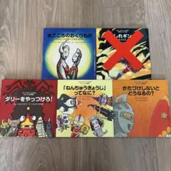 2026年最新】ウルトラかいじゅう絵本の人気アイテム - メルカリ