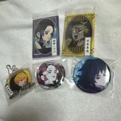 鬼滅の刃 キーホルダー　缶バッジ 5個セット
