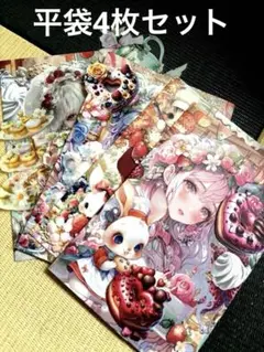 4枚平袋セット♡♡nene様