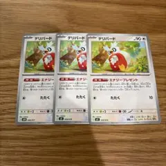 デリバード　エナジープレゼント　3枚のサムネイル