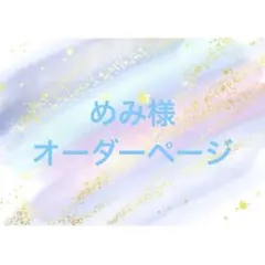 確認用のサムネイル