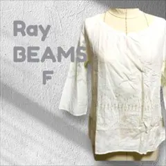 レイビームス BEAMS カットソー ホワイト 刺繍 透け感 フリーサイズ 春夏