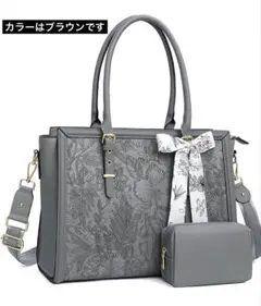 お洒落⭐️ 新品 A4 大容量 2way トートバッグ ポーチ スカーフ付き 茶色