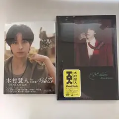 木村慧人 写真集 Palette Visuarts パレット ビジュアーツ
