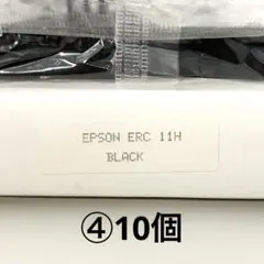 ④EPSON★ドットインパクトプリンター用リボン★ERC 11H★黒★10個のサムネイル