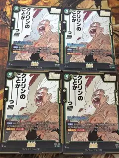 フュージョンワールド　マンガブースター02 SR 孫悟空　4枚