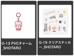 riize ランダムトイ　ショウタロウ　PVCチャーム クリアステッカー　セット