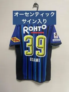 サイン オーセンティック ガンバ大阪 2013 宇佐美貴史 ユニフォーム ホーム サイン オーセンティック ガンバ大阪 2013 宇佐美貴史 ユニフォーム