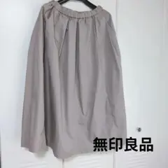 【良品計画】グレージュ コットン フレアスカート　小さいサイズ　ポケットつき