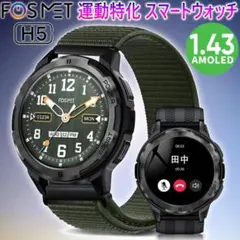 運動特化 スマートウォッチ FOSMET H5 AMOLED 1.43インチ