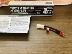 2026年最新】タミヤ lf2200 6．6v レーシングパックの人気アイテム