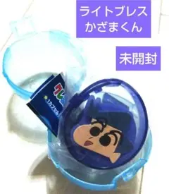 クレヨンしんちゃん ガチャ ライトブレス かざまくん。1個。未開封。