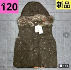 新品　キッズ　星柄 ファー付きフードベスト 120