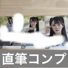本田珠由記 直筆 ノイミー 君を見かけた イラストあり - メルカリ