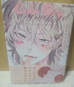 ケーキ・ドッグ・カラメリゼ