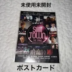SMTOWN THE STAGE－日本オリジナル版－ポストカード公式非売品