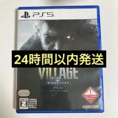 PS5 バイオハザードVILLAGE Z