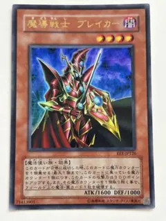 2026年最新】魔導戦士ブレイカーの人気アイテム - メルカリ