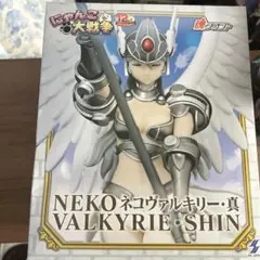 NEKO ネコヴァルキリー・真 VALKYRIE・SHIN