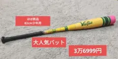 2026年最新】victus バットの人気アイテム - メルカリ