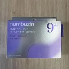ナンバーズイン9番NMNコラーゲンオールナイトオーロラパッチ