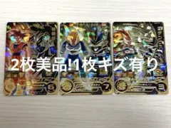 スーパードラゴンボールヒーローズ 3枚まとめ売り