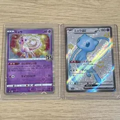 ミュウ ミラーS8a 25th ミュウ SSR